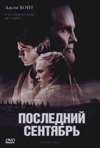 Последний сентябрь/September Dawn (2007)