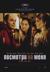 Посмотри на меня/Comme une image (2004)