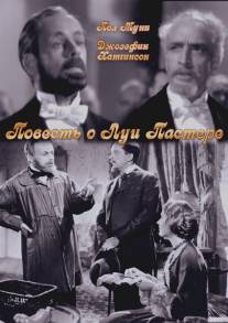 Повесть о Луи Пастере/Story of Louis Pasteur, The (1936)