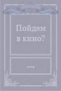 Пойдем в кино?/Poidyom v kino? (1980)