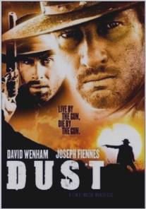 Прах/Dust (2001)