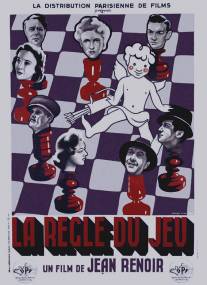 Правила игры/La regle du jeu (1939)