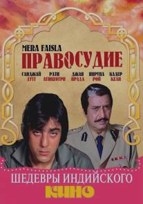 Правосудие/Mera Faisla (1984)