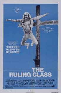 Правящий класс/Ruling Class, The (1972)