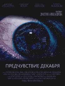 Предчувствие декабря/Predchuvstvie dekabrya (2015)