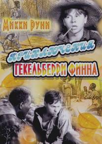 Приключения Гекельберри Финна/Adventures of Huckleberry Finn, The (1939)