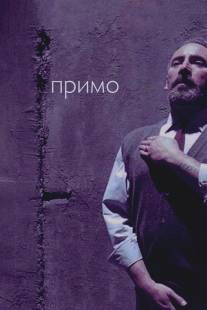 Примо/Primo (2005)