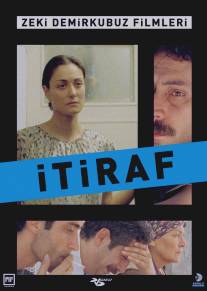 Признание/Itiraf (2002)