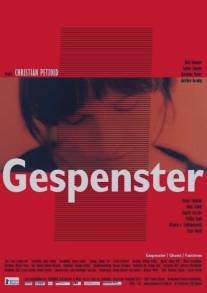 Призраки/Gespenster (2005)