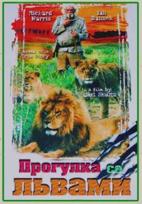 Прогулка со львами/To Walk with Lions (1999)