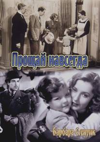 Прощай навсегда/Always Goodbye (1938)