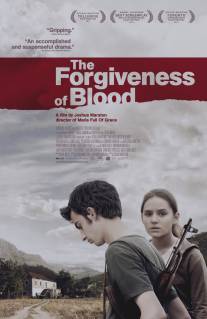 Прощение крови/Forgiveness of Blood, The (2011)