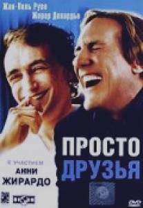 Просто друзья/Je prefere qu'on reste amis (2005)