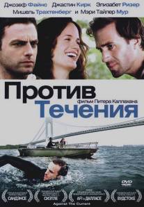 Против течения/Against the Current (2008)