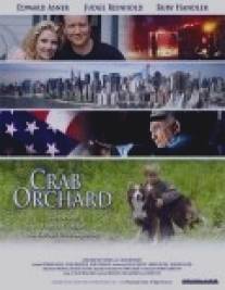 Провинция/Crab Orchard (2005)