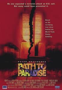 Путь в рай/Path to Paradise: The Untold Story of the World Trade Center Bombing.