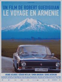 Путешествие в Армению/Le voyage en Armenie (2006)