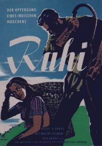 Путник/Rahi (1953)