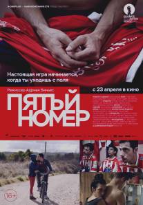 Пятый номер/El 5 de talleres (2014)