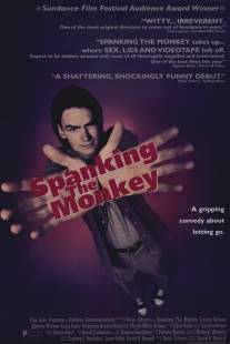 Раскрепощение/Spanking the Monkey (1994)