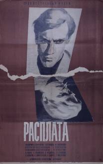 Расплата/Rasplata (1970)