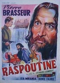 Распутин/Raspoutine (1954)