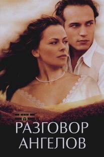 Разговор ангелов/Talk of Angels (1998)