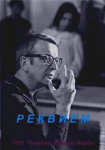 Реквием/Requiem (1981)