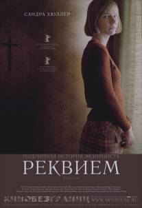 Реквием/Requiem (2005)