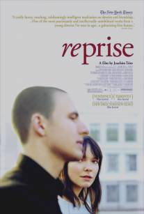 Реприза/Reprise (2006)