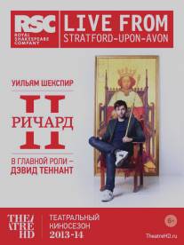 Ричард II/Richard II (2013)