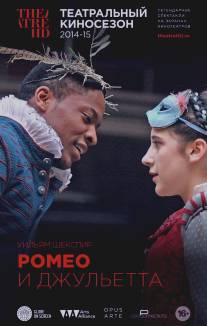 Ромео и Джульетта/Shakespeare's Globe: Romeo and Juliet (2010)