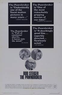 Ростовщик/Pawnbroker, The (1964)