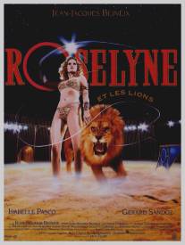 Розалина и ее львы/Roselyne et les lions (1989)