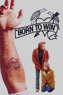 Рожденный побеждать/Born to Win (1971)