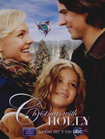 Рождество с Холли/Christmas with Holly (2012)