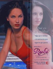 Руби/Rubi (2004)