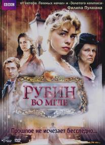 Рубин во мгле/Ruby in the Smoke, The (2006)