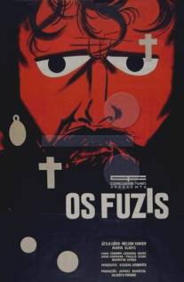 Ружья/Os Fuzis (1964)