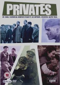 Рядовые/Privates (2013)