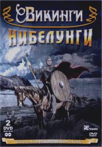 Сага о викинге/Den rode kappe (1966)