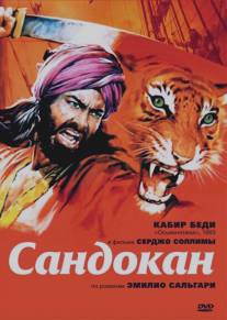 Сандокан - Тигр семи морей/Sandokan (1976)