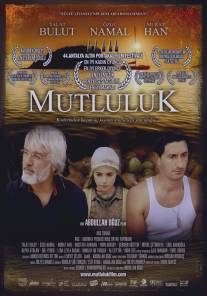 Счастье/Mutluluk (2007)