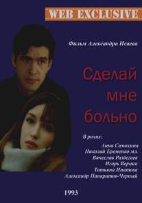 Сделай мне больно/Sdelay mne bolno (1993)