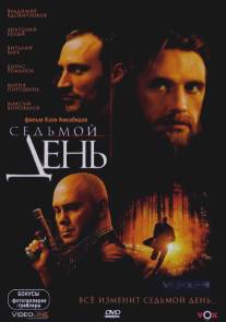 Седьмой день/Sedmoy den (2005)