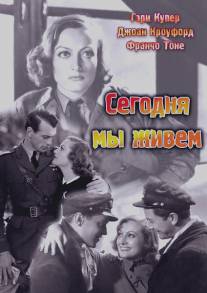 Сегодня мы живём/Today We Live (1933)