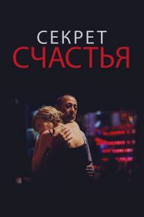 Секрет счастья/El misterio de la felicidad (2014)