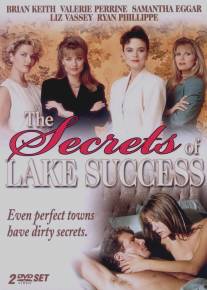 Секреты озера «Успех»/Secrets of Lake Success, The (1993)