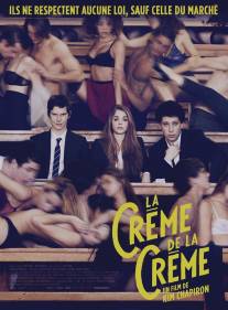 Секс по предоплате/La creme de la creme (2014)