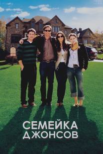 Семейка Джонсов/Joneses, The (2010)